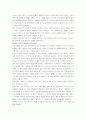 칼빈의 정치사상 및 설교와 종말론 10페이지