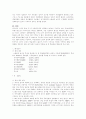 터키 정치제도 보고서 6페이지