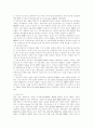 터키 정치제도 보고서 7페이지