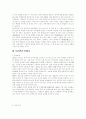 터키 정치제도 보고서 10페이지