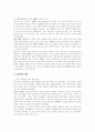 터키 정치제도 보고서 15페이지