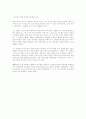 터키 정치제도 보고서 20페이지