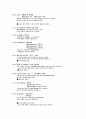 토익신경향단어 14페이지
