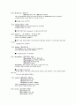 토익신경향단어 16페이지