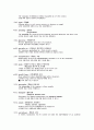토익신경향단어 20페이지