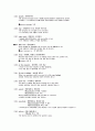 토익신경향단어 27페이지