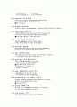 토익신경향단어 37페이지