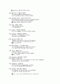 토익신경향단어 40페이지