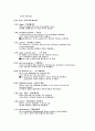 토익신경향단어 41페이지