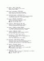 토익신경향단어 44페이지