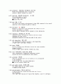 토익신경향단어 45페이지