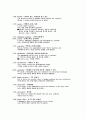 토익신경향단어 47페이지