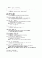 토익신경향단어 50페이지