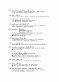 토익신경향단어 51페이지