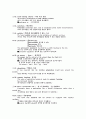 토익신경향단어 53페이지