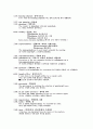 토익신경향단어 56페이지