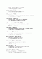 토익신경향단어 58페이지
