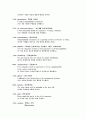 토익신경향단어 63페이지