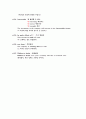토익신경향단어 68페이지