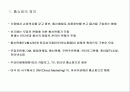 홈쇼핑 산업의 현황과 전망 2페이지