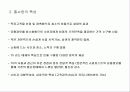 홈쇼핑 산업의 현황과 전망 3페이지