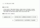 홈쇼핑 산업의 현황과 전망 7페이지