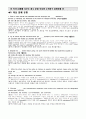 토익기본부사 6페이지