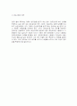 경도시험(로크웰 브리넬 비커스) 2페이지