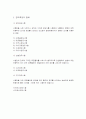 경도시험(로크웰 브리넬 비커스) 5페이지