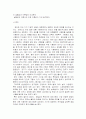 경도시험(로크웰 브리넬 비커스) 9페이지