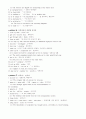토익전치사총정리 5페이지