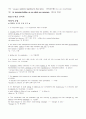토익전치사총정리 14페이지