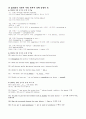 토익전치사총정리 18페이지