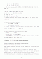 기출독해+어휘모음 32페이지