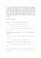 토익기본필수어휘 1페이지