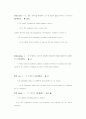토익기본필수어휘 2페이지