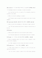 토익기본필수어휘 3페이지