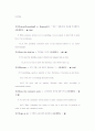 토익기본필수어휘 4페이지