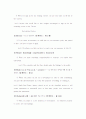 토익기본필수어휘 5페이지
