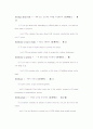 토익기본필수어휘 8페이지