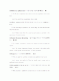 토익기본필수어휘 9페이지