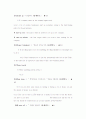 토익기본필수어휘 11페이지