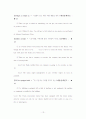토익기본필수어휘 13페이지