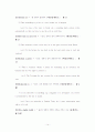 토익기본필수어휘 14페이지