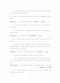 토익기본필수어휘 15페이지