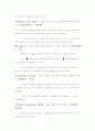 토익기본필수어휘 17페이지