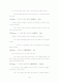 토익기본필수어휘 28페이지
