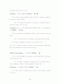 토익기본필수어휘 29페이지