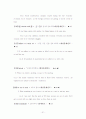 토익기본필수어휘 31페이지