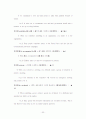 토익기본필수어휘 32페이지